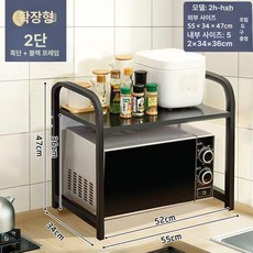 주방 다용도 전자레인지 오븐 선반 수납 정리대 가정용, 기본 수량, 2단 곡선형 확대형 블랙 윌로우 + 블랙, 기본 색상