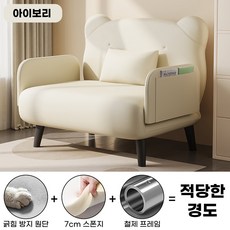 베스픽 스마트한 쇼파베드 1인용 2인용 쇼파침대 소파베드 접이식침대 원룸 코알라소파베드, 1. 베이지