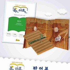 팝업북 북아트 북아트재료