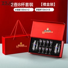 Z3JC 茅臺白酒杯套裝家用帶刻度分酒器小酒杯一口杯杯白酒具禮盒, 1個, 2壺8杯(紅色禮盒)100ml帶標:如圖