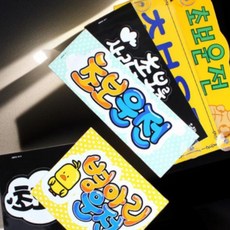 상도경몰 초보운전 스티커 자동차안전스티커 팻말 디자인스티커 안내표지판