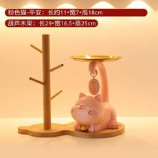 【开发票/统编】招財貓 客廳裝飾 玄關擺件 鑰匙收納 桌面擺設 喬遷禮物 交換禮品, 粉色 翹翹貓+置物架, 1個