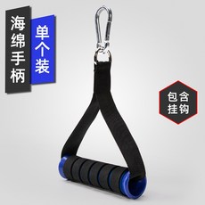 케이블 헬스 액세서리 그립 손잡이, 블루 (스펀지손잡이) 1개, 1개