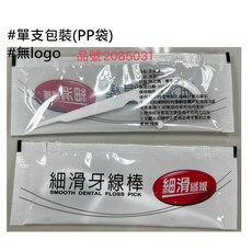 細滑牙線棒 單支包裝 品號 2085031, 1套, 1000個裝, 8