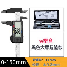 盛泰芯遊標卡尺數顯高精度電子珠寶文玩塑料數字迷你0-150mm量尺, 1件, 150mm黑色【黑色收納盒】含電池:如圖