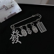 復古發字招財納福胸針，百搭衣服包包鞋子配飾, 1個, 【發財算盤胸針】一個裝, N/A
