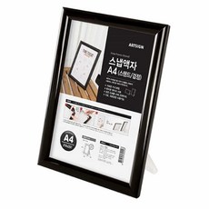 검정 A4 탁상 액자 책상 사진 장식