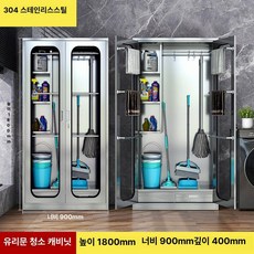 공장 청소 캐비닛 화장실 철제 매장용 학교 도구함, 1.1mm, 304스테인리스스틸 유리문