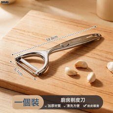 DFMEI 不鏽鋼削皮刀廚房土豆去皮神器蘋果瓜刨廚房水果家用多功能刮皮刀, 1個, 多功能果蔬削皮刀-1個裝:如圖