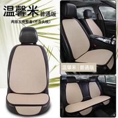 汽車座墊 亞麻 四季通用 夏季透氣防滑 兩排五座整套 (不含頭枕), 米色,防滑透氣全車五座七件套, 1個