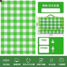 戶外防水摺疊野餐墊, 摺疊野餐墊 - 綠格子 - 1.4*0.9m - 無紡布 - 1個