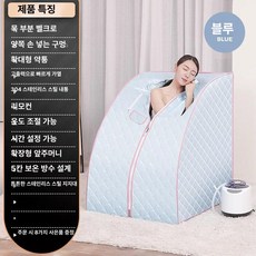 사우나 좌욕기 족욕기 욕기 반신 좌식 실버풀세트선물접이식의자 찜질방 접이식, 블루, 1개
