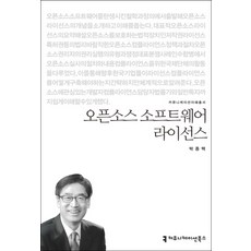 communicationbooks 開源軟體授權