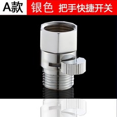 花灑快捷止水閥 - 全銅4分內外絲 淋浴噴頭適用 直通閥門軟管角閥水管, 【銀色】全銅內外絲快捷開關