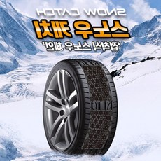 접착식 붙이는스노우체인 스노우캐치 진동소음무 체인 자동차, 1개