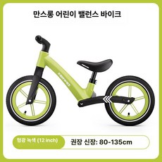 이오 밸런스바이크 자전거 바이크 페달없는자전거, 1개, 1cm, 12인치 형광그린