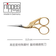 Nippes Solingen 精緻歐洲白鸛設計剪刀 - 德國製造 百年傳承工藝, 1個, 銀色