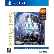 몬스터헌터월드 아이스본 마스터에디션 Best Price