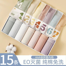 Neinei 日拋純棉內褲10件裝 - 女士獨立包裝, 彩色15條裝獨立包裝