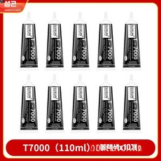 T7000 B7000 휴대폰 액정 접착제 블랙 투명 수리용 본드 W_T7000(110ml) 블랙 10개
