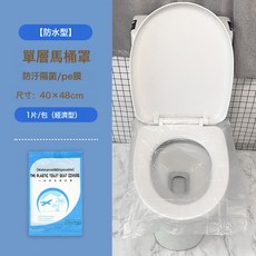 NBZH一次性馬桶套套入式防水加厚一次性馬桶套旅遊便攜酒店專用坐便套, 1個, 英文塑料馬桶罩1片/包