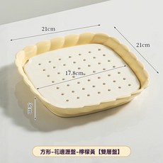 雙層瀝盤 多功能瀝水瀝油菜盤, 1個, 【奶黃方形】花邊陶瓷雙層瀝盤/蒸籠盤
