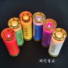 불교양초 3일컬러초 소원성취초 천연 식물성 팜초 (8개입), 1세트, 흰색(8개)
