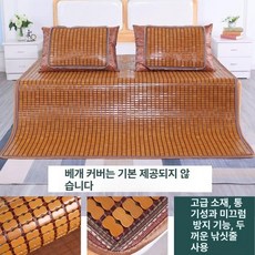 대자리 대나무 매트 거실 침대 러그 여름 카페트 돗자리 여름돗자리, 좁은가장자리이중리브탄화바닥없음