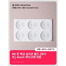 수제 초콜릿 디저트 캔디 몰드 실리콘 입체, 1개, 1L, 6 구 모기향 1 급플래티넘실리콘 탈착쉬움