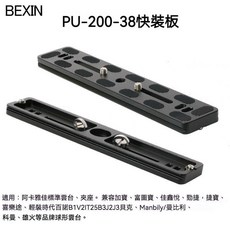 PU快裝板集合 金屬快拆板套裝 三腳架/獨腳架/滑軌萬用接口 360 防脫鎖緊設計 影視級鋁合金快裝板 靜物/影視拍攝, 1個, pu 200, PU快裝板