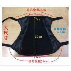誠都牌 重機專用透氣椅墊 - 台灣製隔熱網墊 (小阿嚕尺寸)