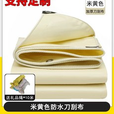 방수 천막 두꺼운 트럭 정원 대형 덮개 차양막 텐트 야외 농업용 투명 캔버스, Q. 3x5m, L. 미색 500g