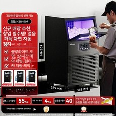 데일리모노셀 업소용제빙기 제빙기 아이스메이커 카페, 공기 냉각, 생수 수도 모두 지원, [테이블탑 소형] 55kg 40kg