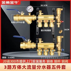 온수분배기 바닥난방물분배 유량분리기 보일러분배기, K. 3구 입방체 대유량 동 분배기 5개 세트