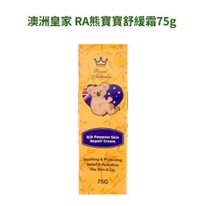 澳洲皇家 RA熊寶寶舒緩霜 75g, 1個