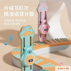 兒童摸高器 可調節語音計數增高訓練器 拍拍長高 彈跳拍寶寶 X2, 【蜜桃粉 小熊】語音播報+高度可調,【基礎款】無數顯, 1個