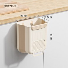 廚房桌面垃圾桶可摺疊大號壁掛免彎腰家用垃圾桶掛式好清洗可摺疊, 1個, 奶白色(中號5L)適用櫃門厚度≤2.5cm