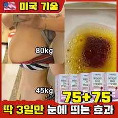 미국 붙이는 다이어트 패치 뱃살 다이어트 지방분해 쑥뜸 뱃살 패치 배꼽 다이어트 패치 복부 다이어트 패치 뱃살빼기 HANFEN 사은품 랜덤 증정, 5개, 30개입