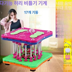 트위스터 운동기구 뱃살 허리 운동 홈트 트위스트 하체 발판 바디 디스크 다리강화 유산소, 17축 (55-70kg) 블루투스