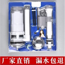 臺灣熱銷 馬桶配件全套 進水閥水箱通用老式抽水坐便廁所上水器衝按鈕排水閥, 馬桶全套水件