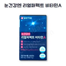 일양약품 눈 건강 엔 리얼퍼펙트 비타민A, 1개, 30정