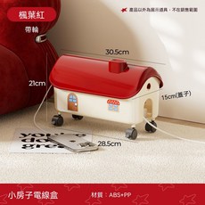 小房子電線收納盒 家用多功能桌面整理盒, 30.5x28.5x15cm, 1個