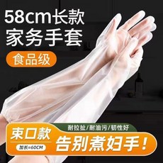 一次性加長家務手套 食品級 長臂護腕, 1個, 加長款升級特厚,50只,橡筋束口l不漏水, N/A, L