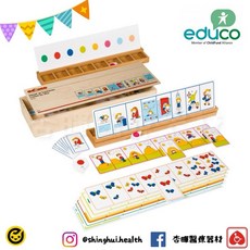 educo 語言溝通圖卡桌遊，兒童學習玩具，手眼協調訓練，益智玩具，觸覺刺激，邏輯思考，小孩玩具, 1個