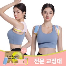 aoFIT 어깨 교정밴드 가볍고 편안한 인체공학 바른 자세 교정 밴드, 1개, 핑크