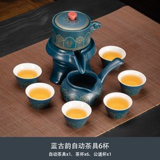 整套自動茶具套裝家用泡茶功夫茶具伴手禮懶人茶器便攜泡茶喝茶, 1個, 藍古韻自動茶具6杯:如圖所示3875