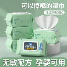 【特價濕巾20包】嬰兒濕巾手口專用新生兒濕紙巾實惠帶蓋整箱批發, 1個, 【性價比高】嬰兒通用手口濕巾,【共5大包】家庭實惠包裝
