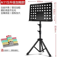 臺灣出貨 折疊譜架 大譜架 菜單架 譜架 小譜架 樂譜架 管徑加粗 可陞降 折疊 吉他曲譜架 古箏曲譜架 讀書架, 黑色-A11S 加粗升級款,磨砂譜台, 1個