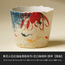 陶瓷功夫茶具, 1個, 青花火石紅描金手繪荷韻 花口咖啡杯 茶杯3673:251ml