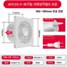 창문형 정방향 고속 환기팬 무소음 업소용 욕실 덕트, F 8인치 체크 밸브